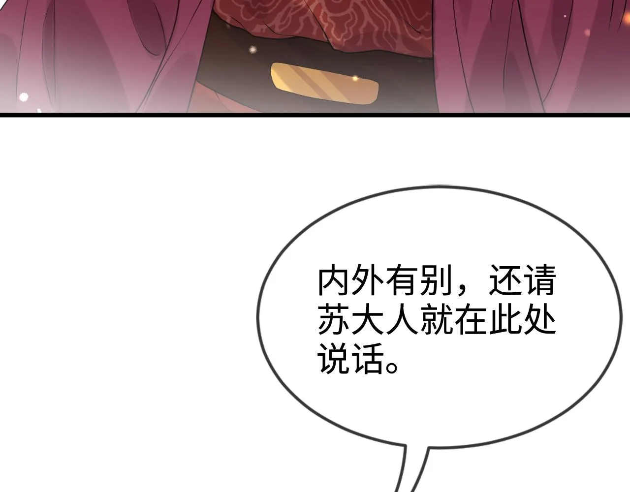 第42话 你不是本公主的狗 第87页