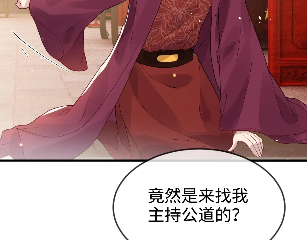第42话 你不是本公主的狗 第99页