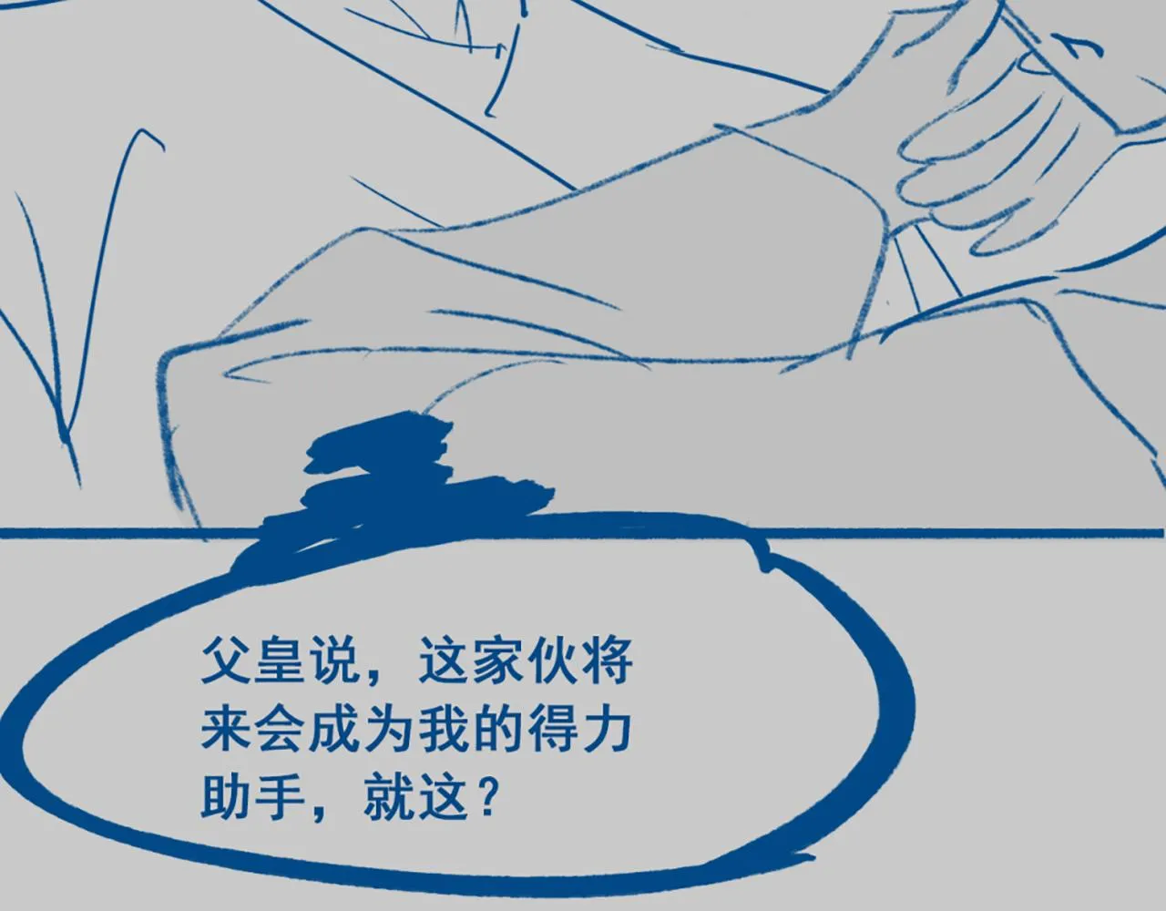 第42话 你不是本公主的狗 第115页