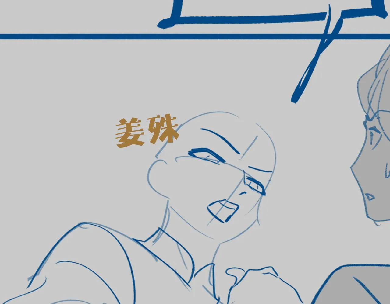 第42话 你不是本公主的狗 第119页