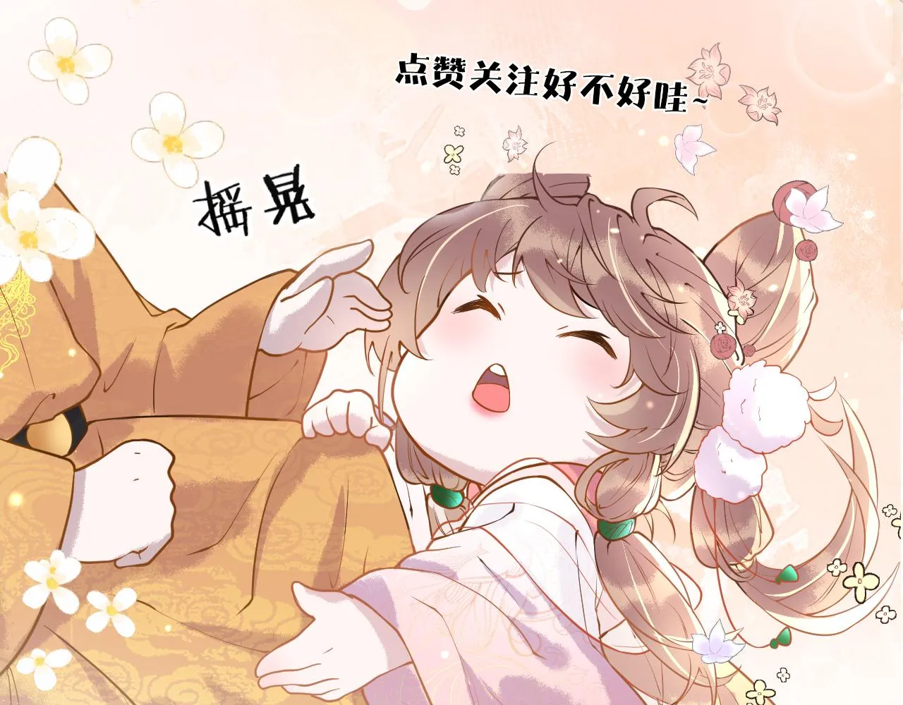 第42话 你不是本公主的狗 第124页