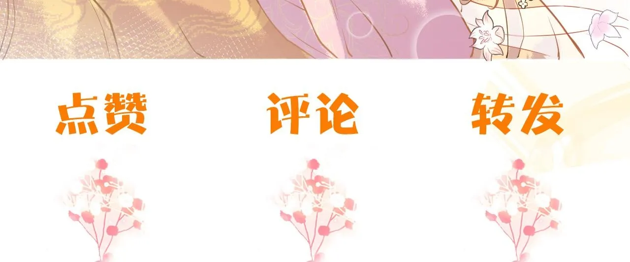 第42话 你不是本公主的狗 第125页