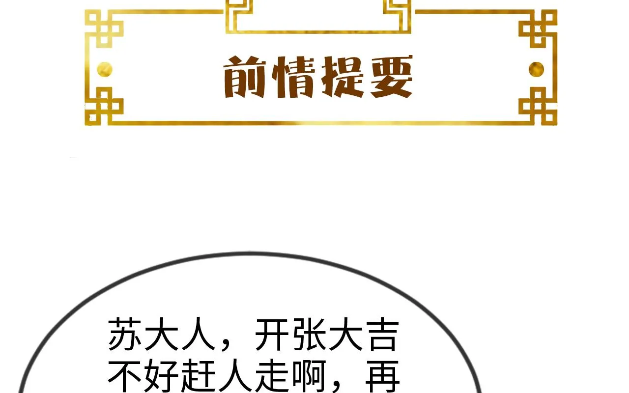 第41话 前世真是瞎得厉害 第1页