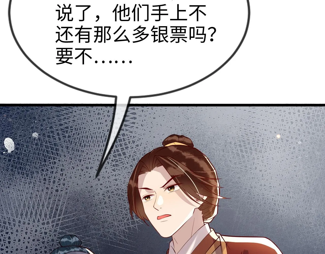 第41话 前世真是瞎得厉害 第2页