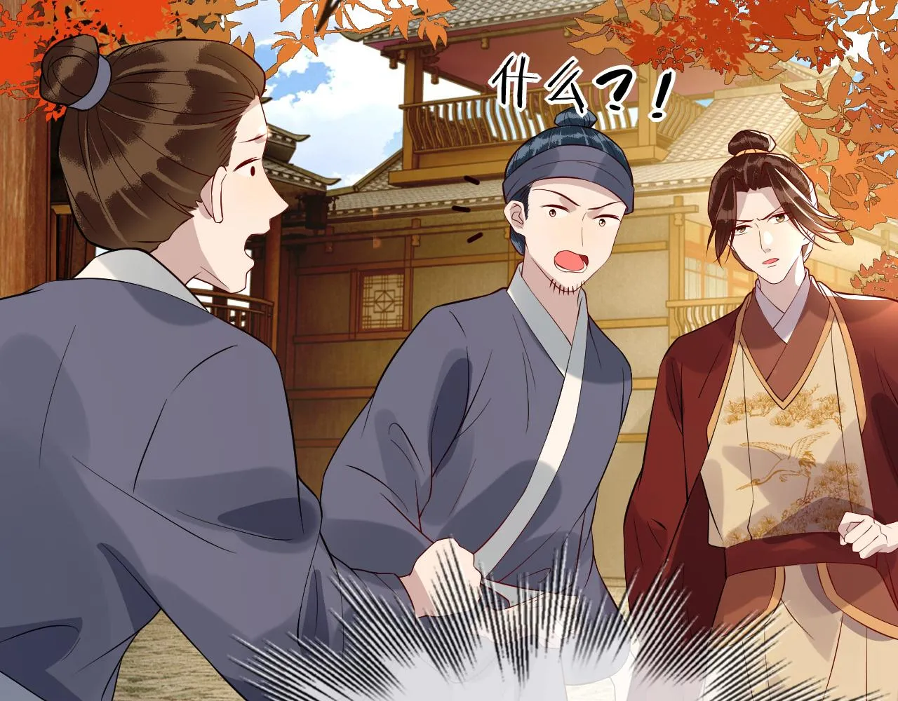 第41话 前世真是瞎得厉害 第5页