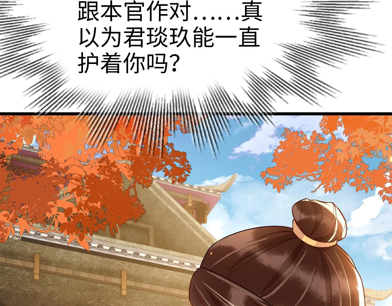 第41话 前世真是瞎得厉害 第13页