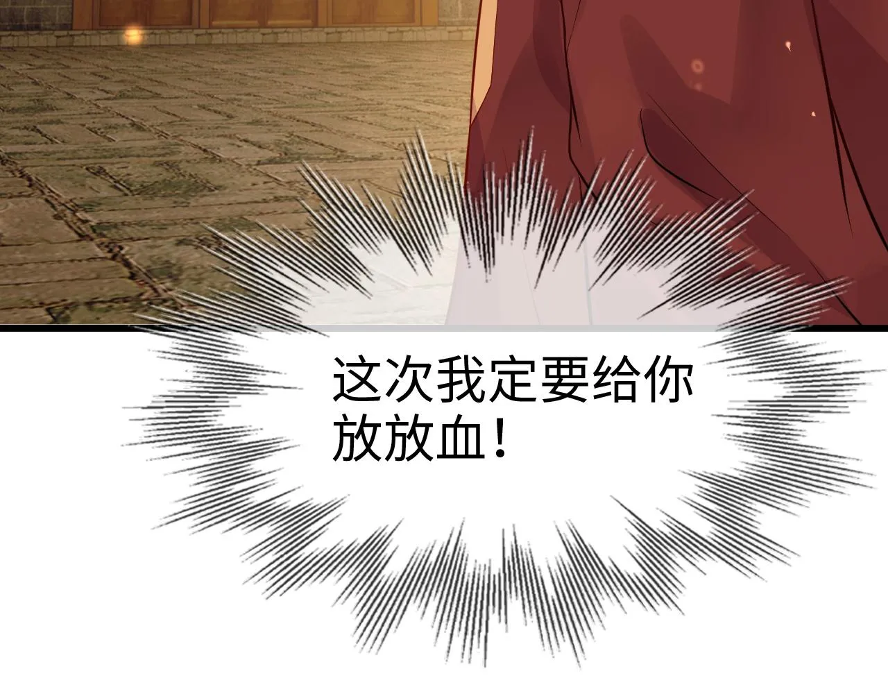 第41话 前世真是瞎得厉害 第15页