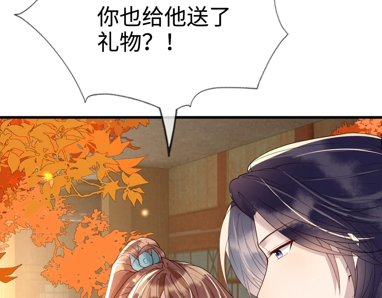第41话 前世真是瞎得厉害 第33页