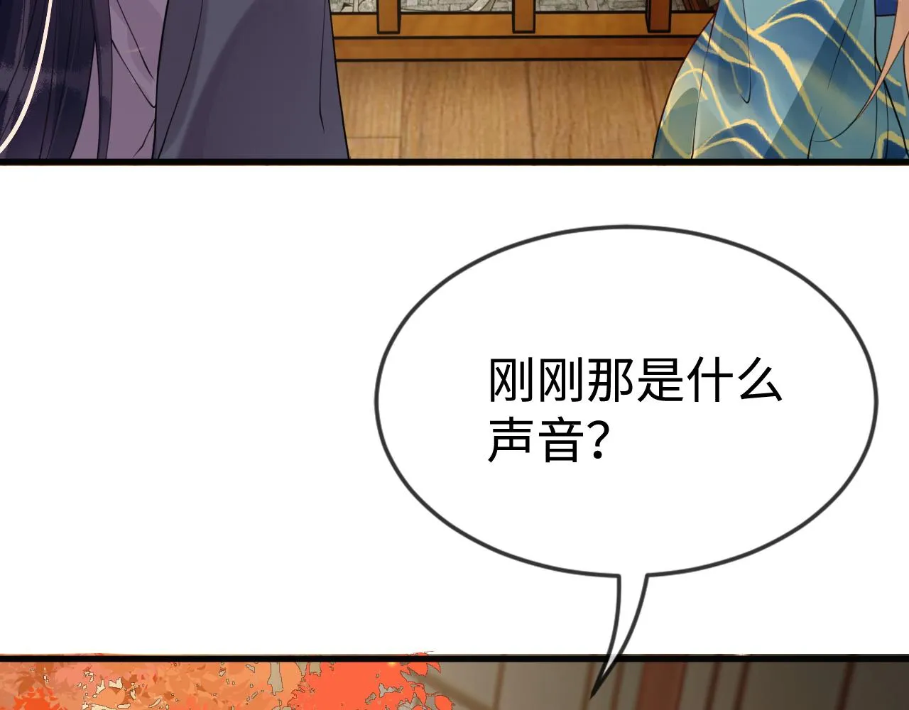 第41话 前世真是瞎得厉害 第51页