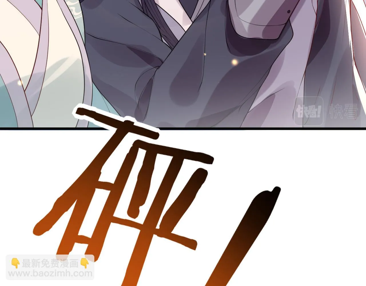 第41话 前世真是瞎得厉害 第63页