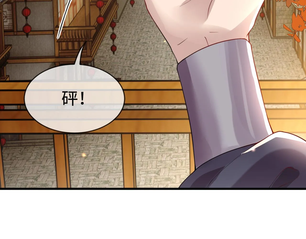 第41话 前世真是瞎得厉害 第65页
