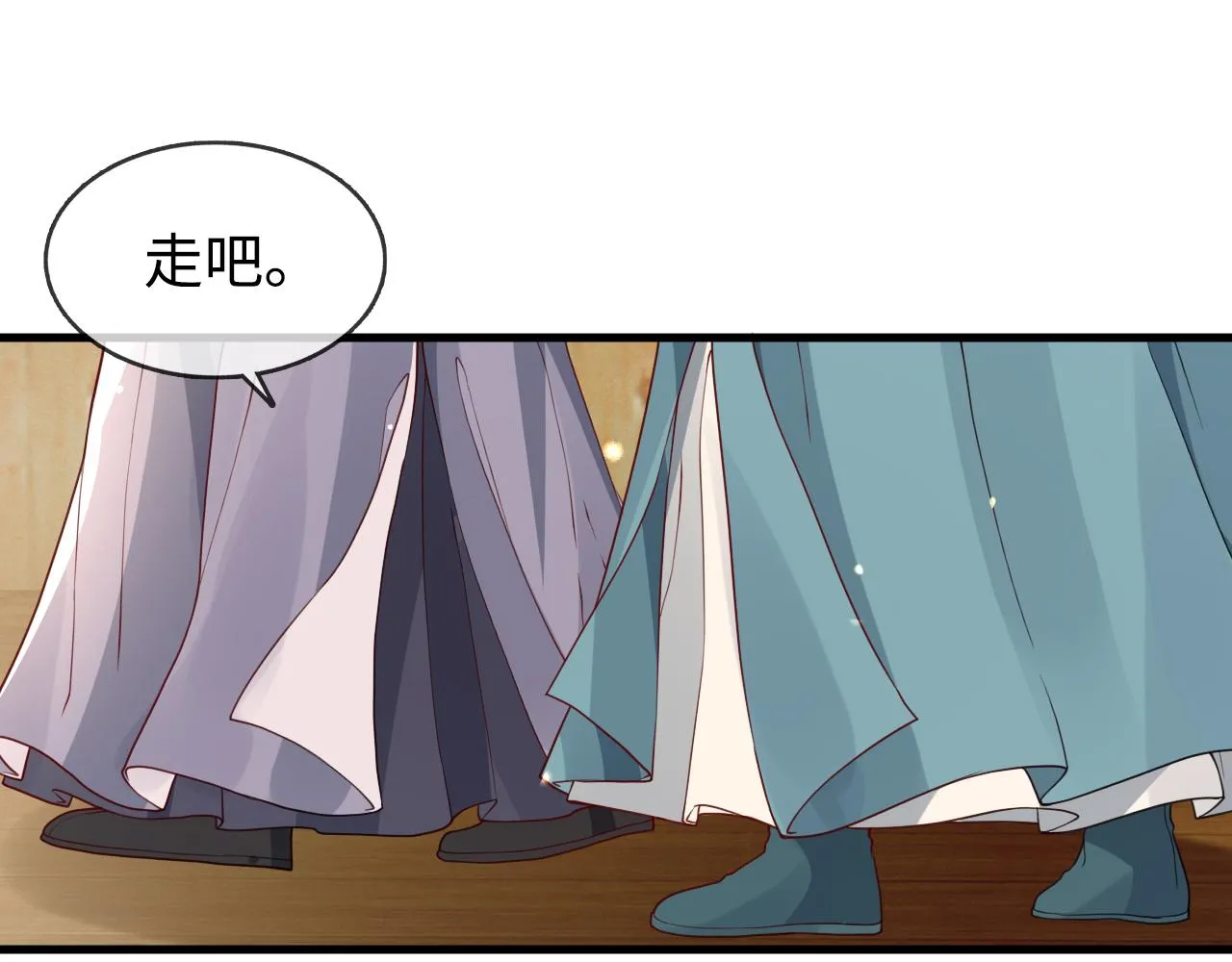 第41话 前世真是瞎得厉害 第67页