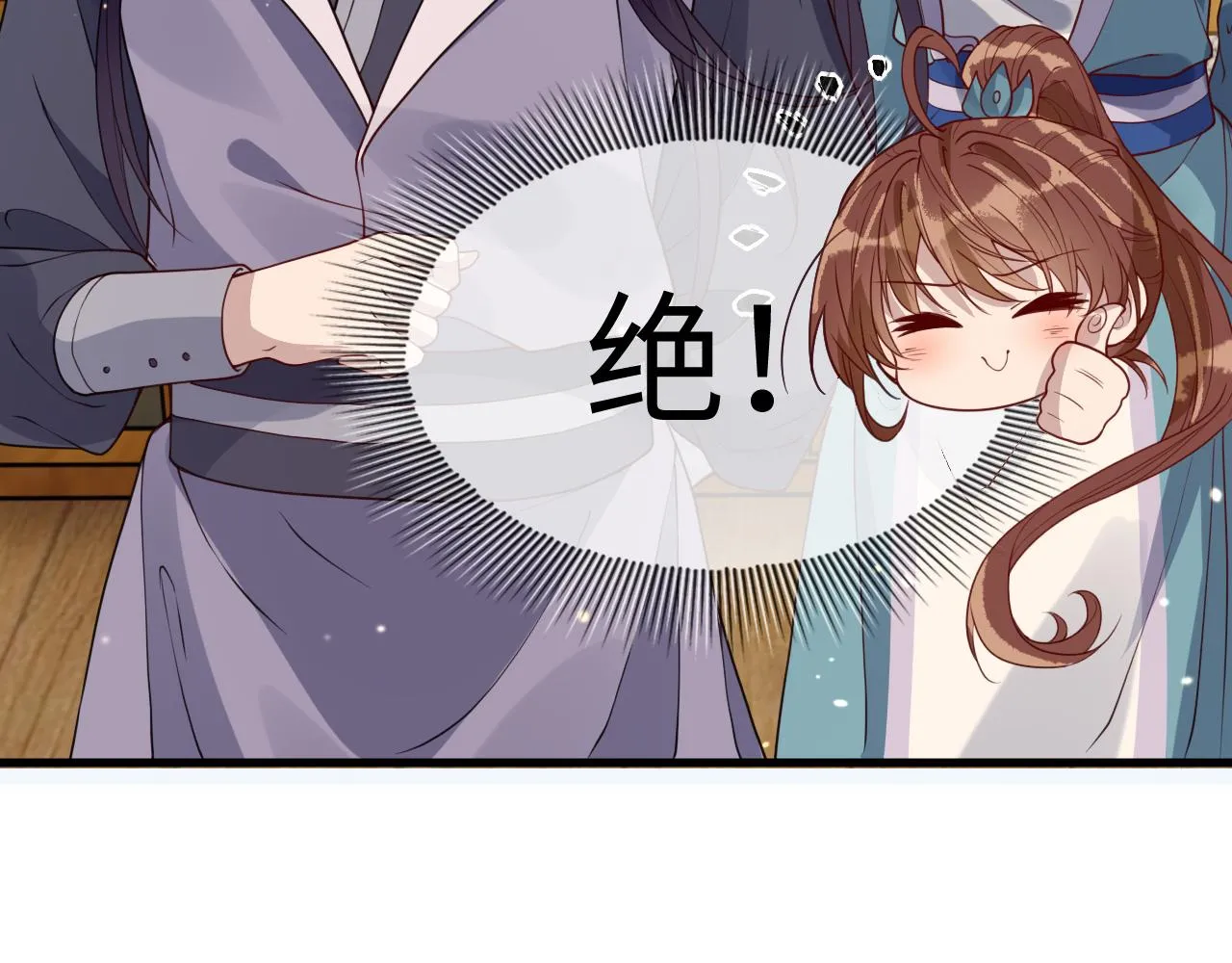 第41话 前世真是瞎得厉害 第70页