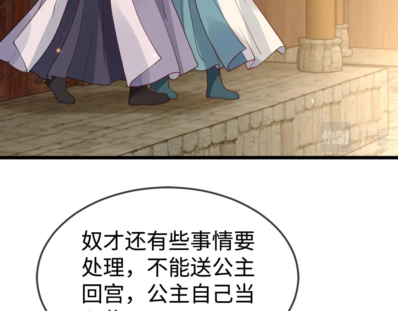 第41话 前世真是瞎得厉害 第79页