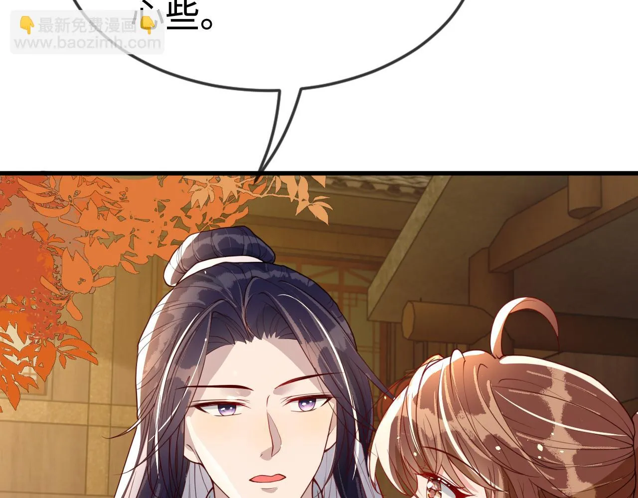 第41话 前世真是瞎得厉害 第80页