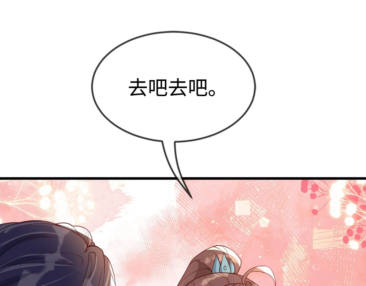 第41话 前世真是瞎得厉害 第82页