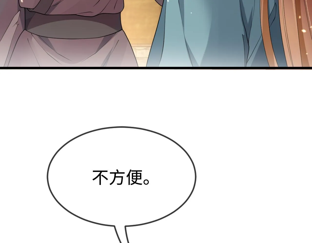 第41话 前世真是瞎得厉害 第99页