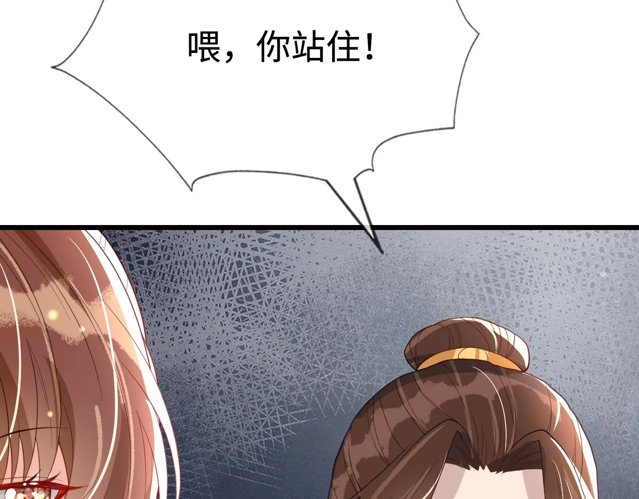 第41话 前世真是瞎得厉害 第114页