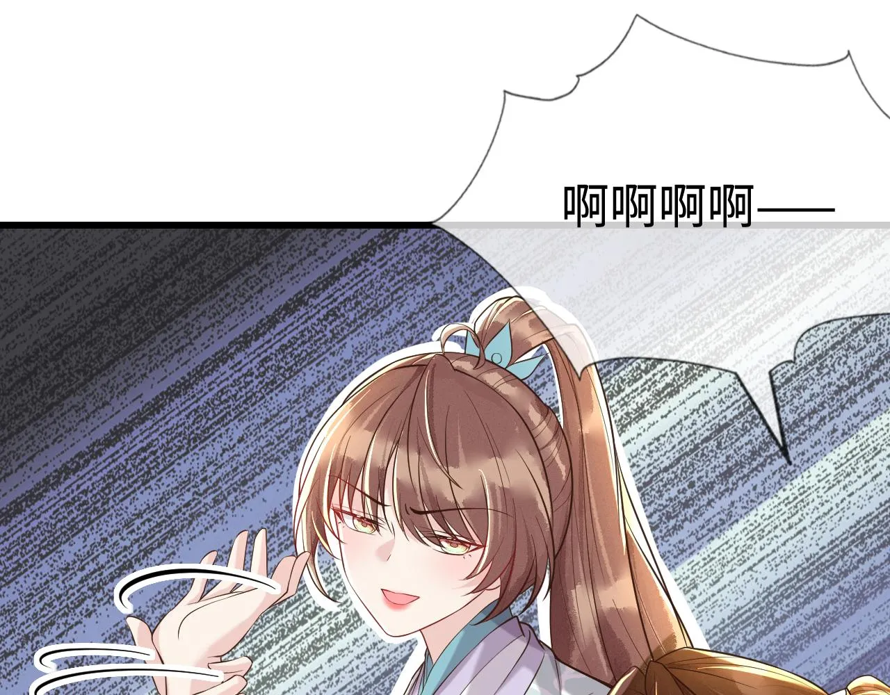 第41话 前世真是瞎得厉害 第119页