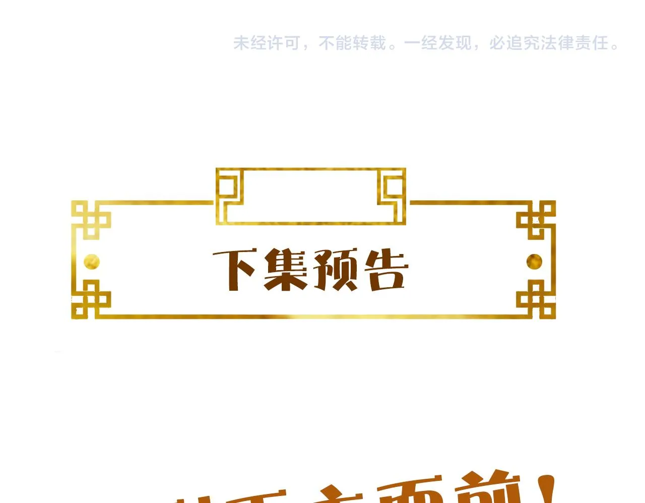 第41话 前世真是瞎得厉害 第130页
