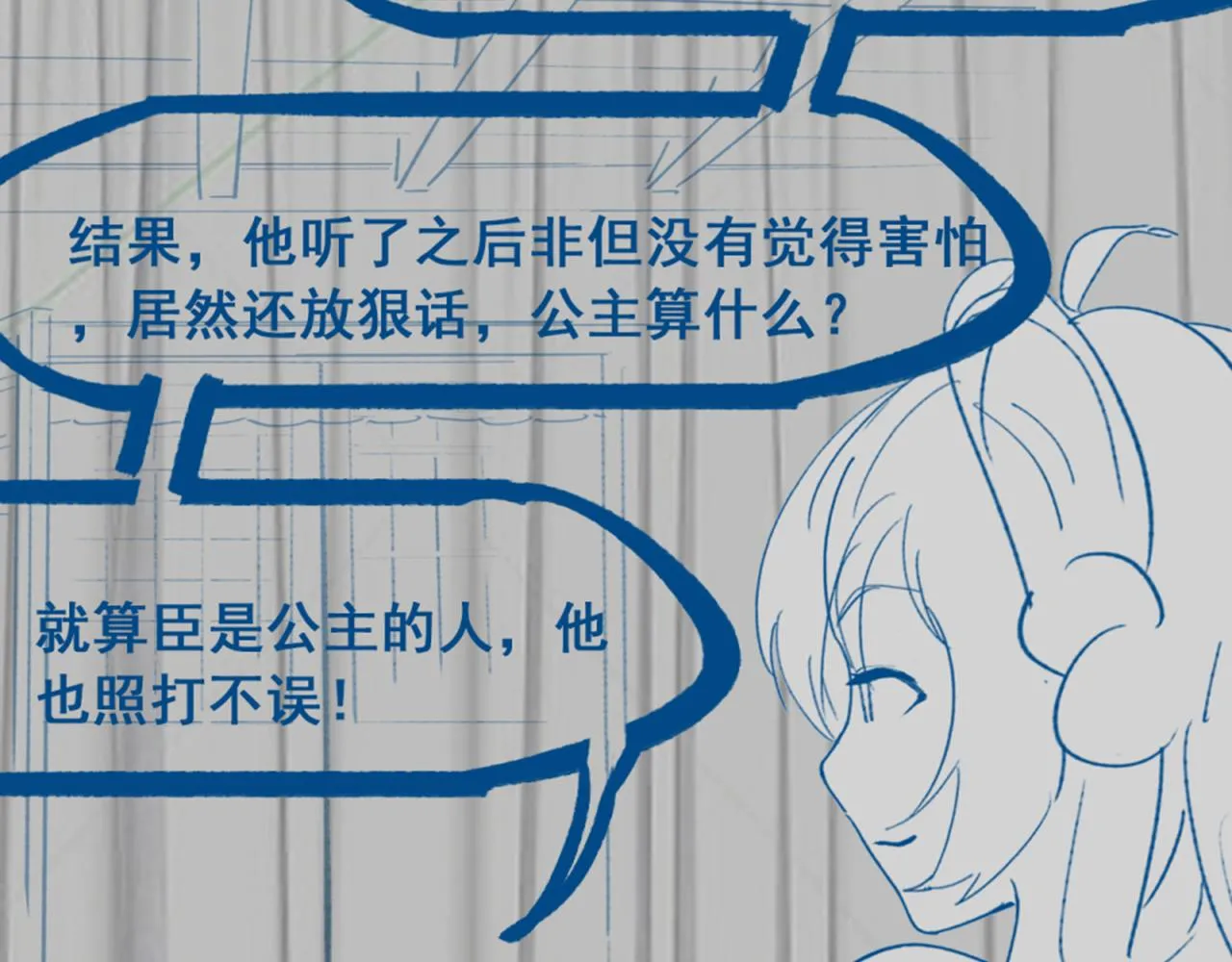 第41话 前世真是瞎得厉害 第134页