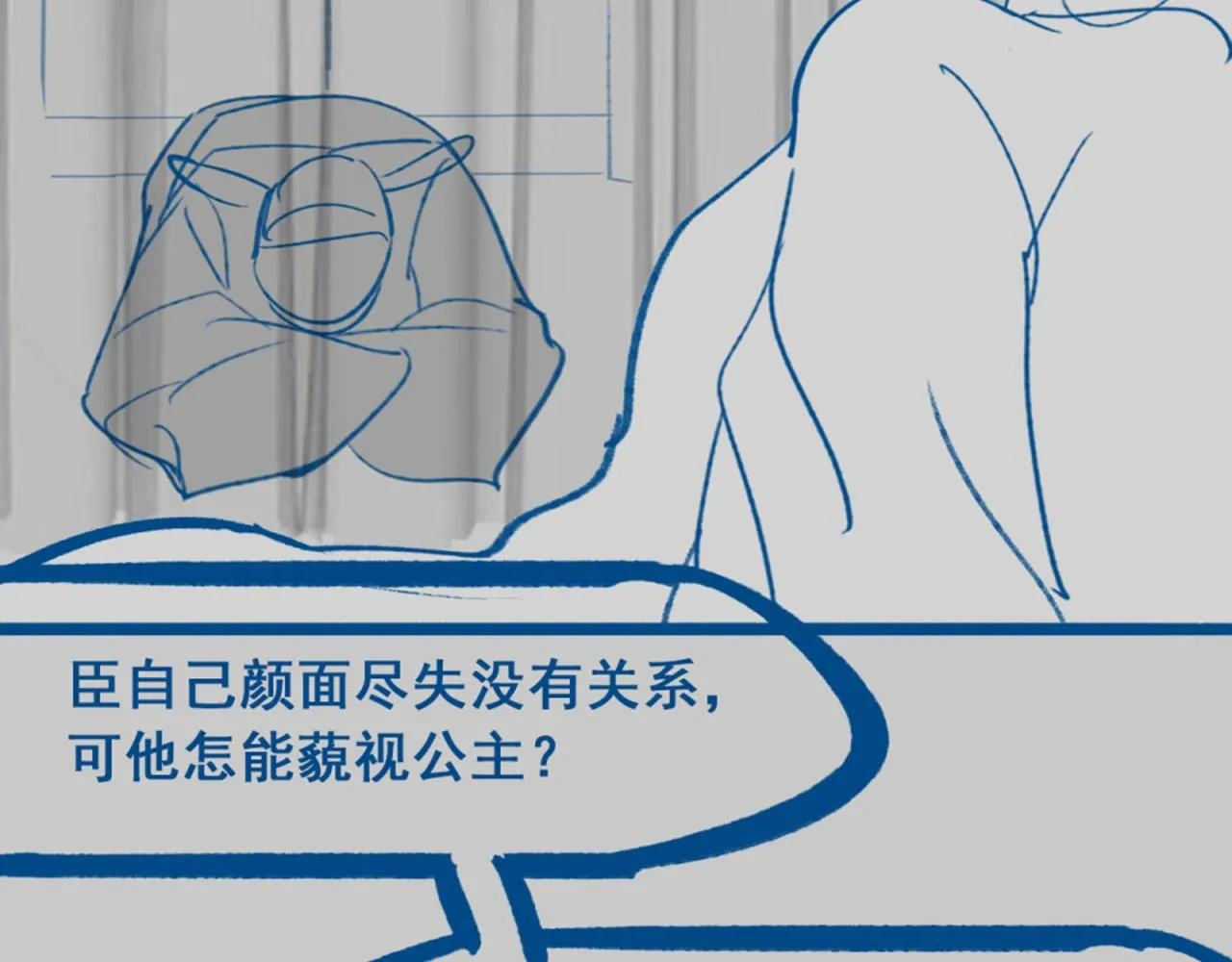 第41话 前世真是瞎得厉害 第135页