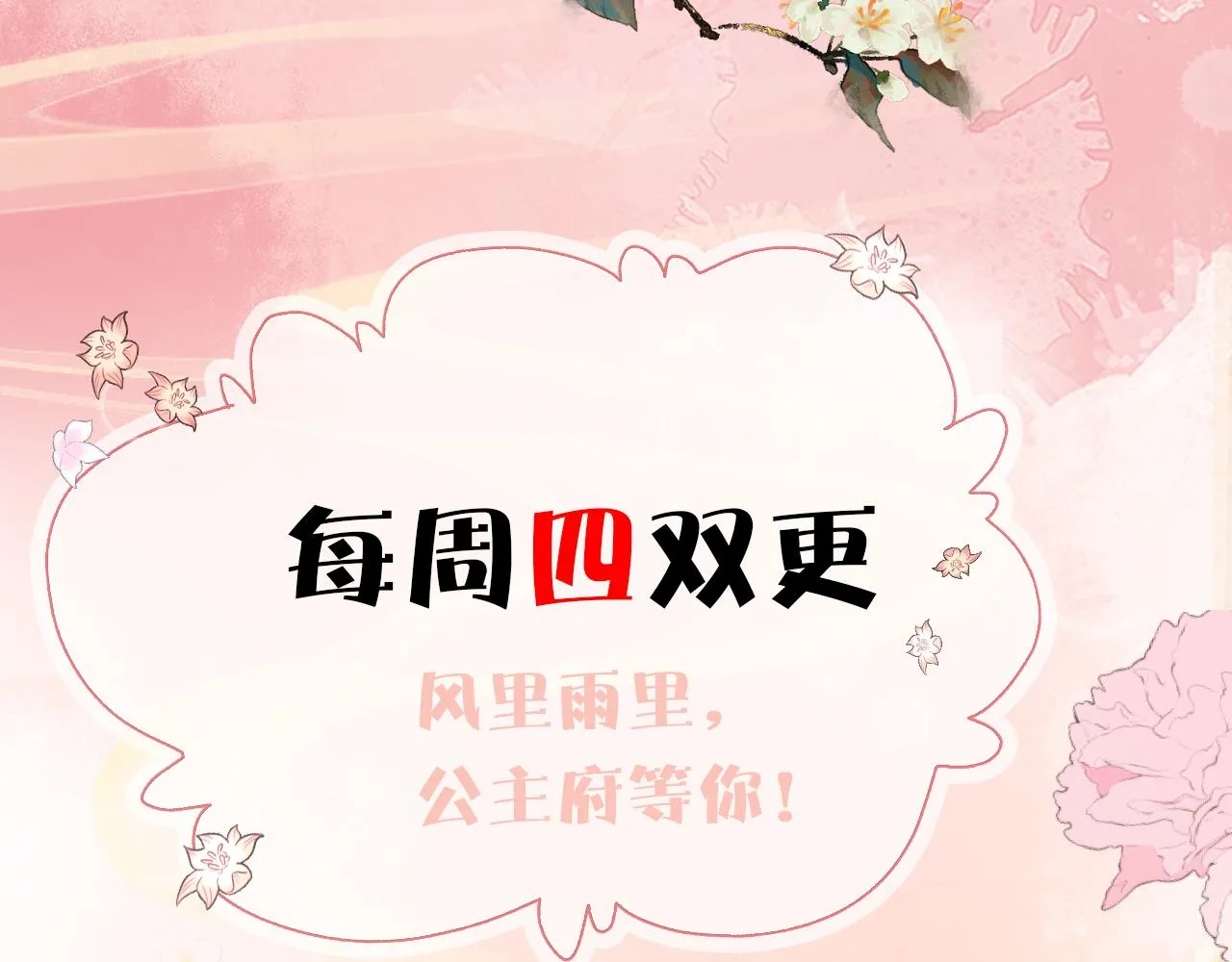 第41话 前世真是瞎得厉害 第141页