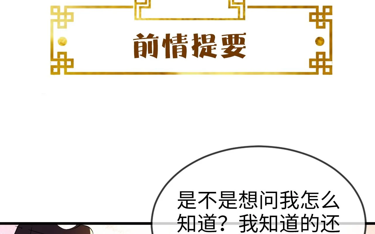 第44话 色胆包天的“狗奴才”竟是我自己 第1页