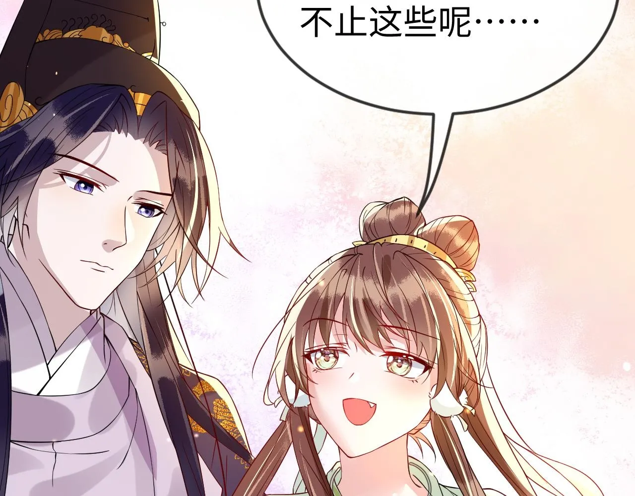 第44话 色胆包天的“狗奴才”竟是我自己 第2页