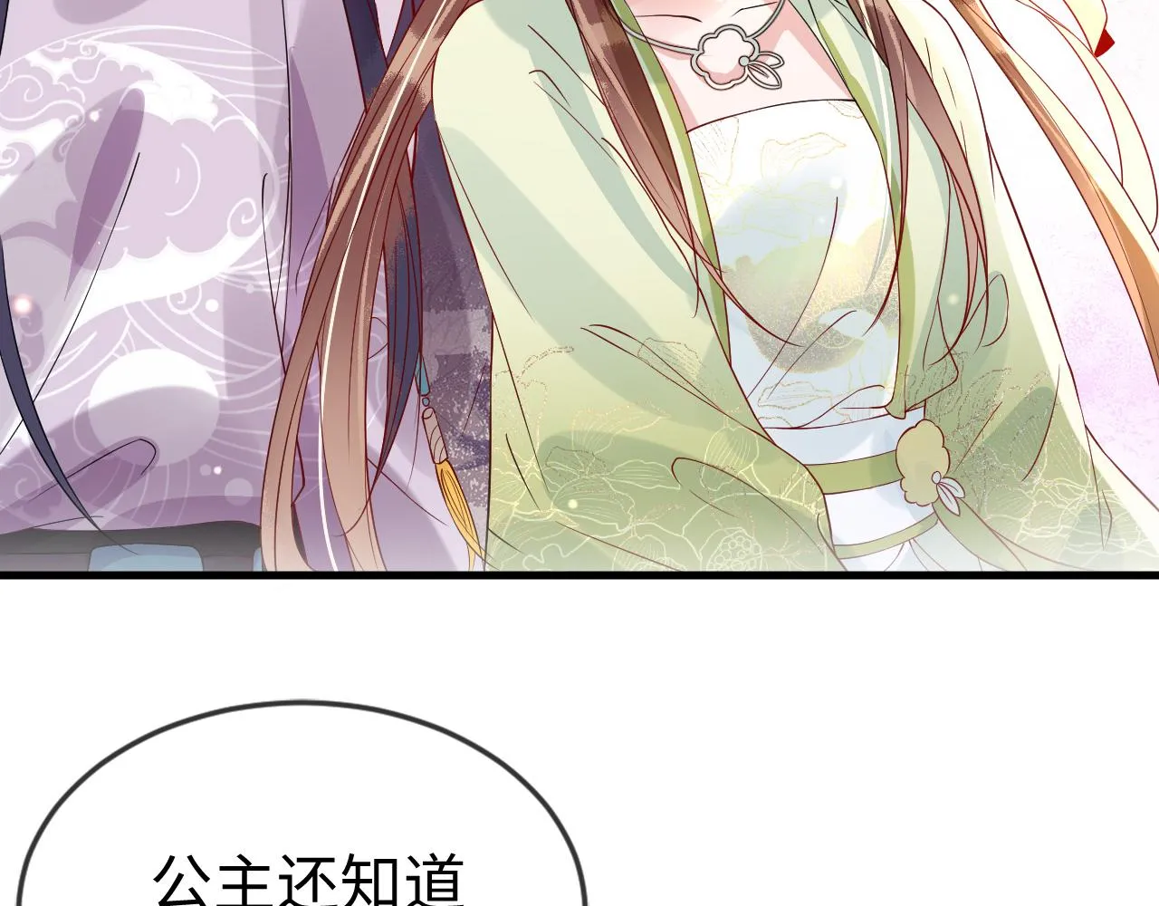 第44话 色胆包天的“狗奴才”竟是我自己 第3页