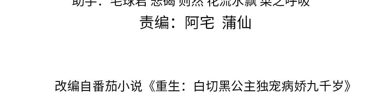 第44话 色胆包天的“狗奴才”竟是我自己 第9页