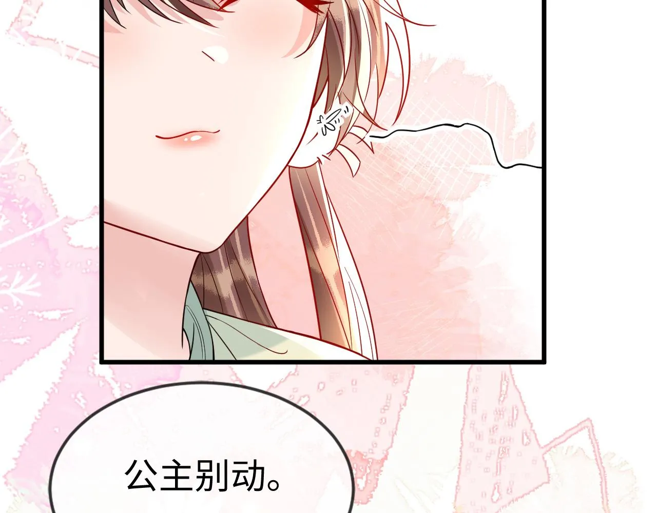 第44话 色胆包天的“狗奴才”竟是我自己 第19页