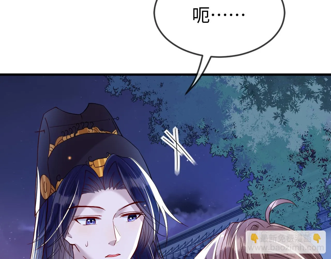 第44话 色胆包天的“狗奴才”竟是我自己 第23页