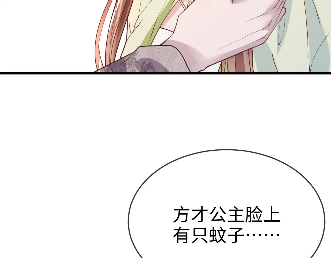 第44话 色胆包天的“狗奴才”竟是我自己 第27页