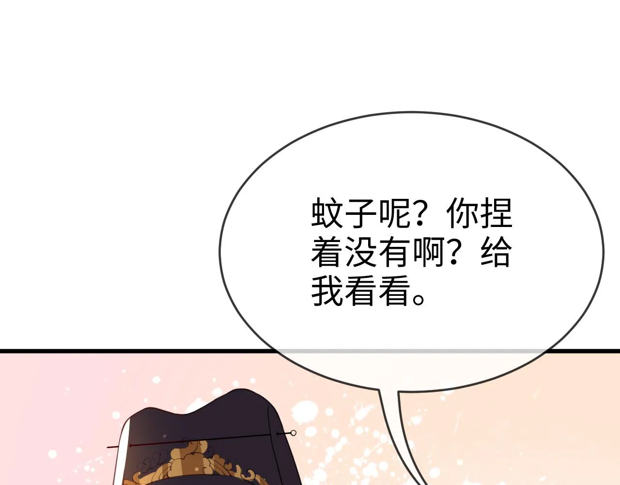 第44话 色胆包天的“狗奴才”竟是我自己 第30页