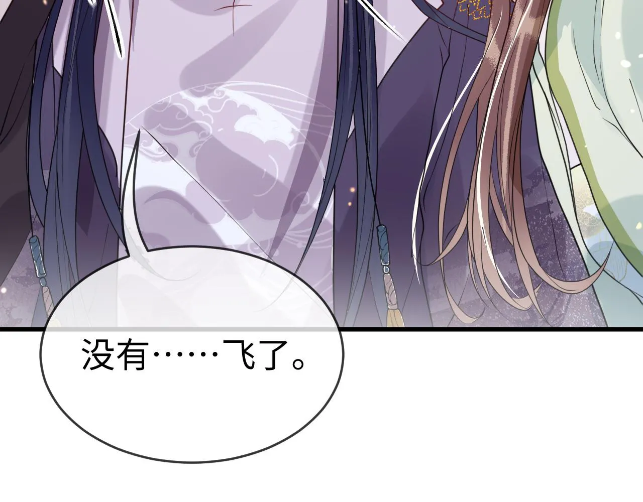 第44话 色胆包天的“狗奴才”竟是我自己 第32页