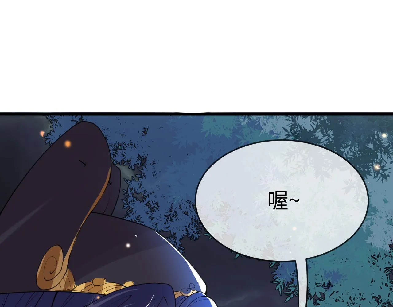 第44话 色胆包天的“狗奴才”竟是我自己 第33页