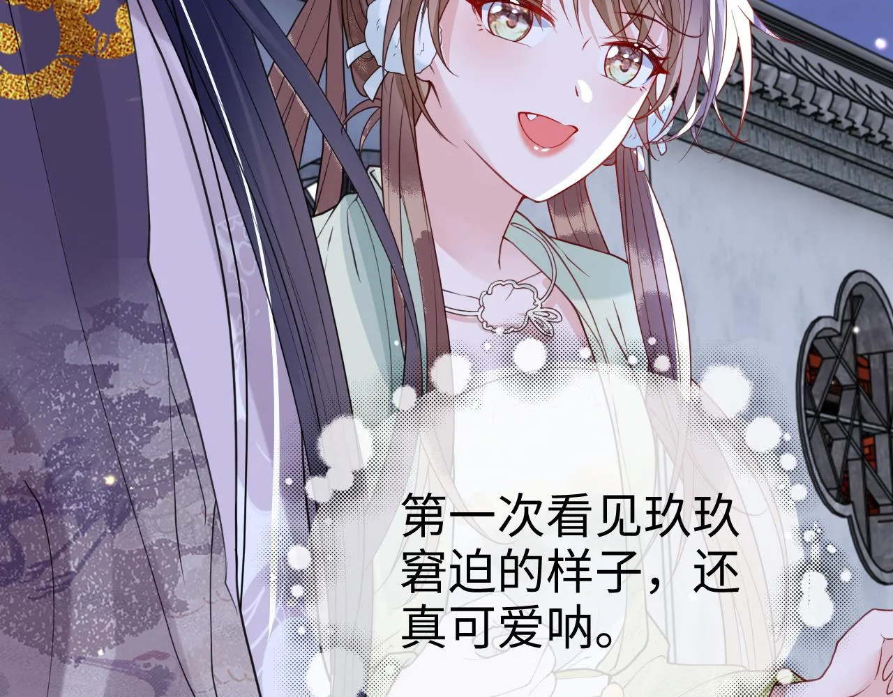 第44话 色胆包天的“狗奴才”竟是我自己 第35页
