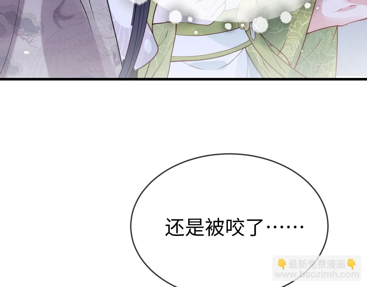 第44话 色胆包天的“狗奴才”竟是我自己 第36页
