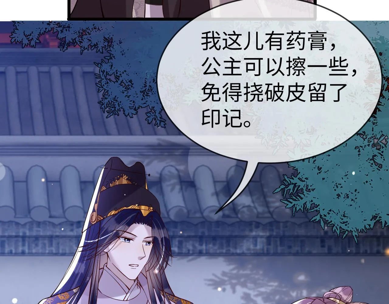 第44话 色胆包天的“狗奴才”竟是我自己 第41页