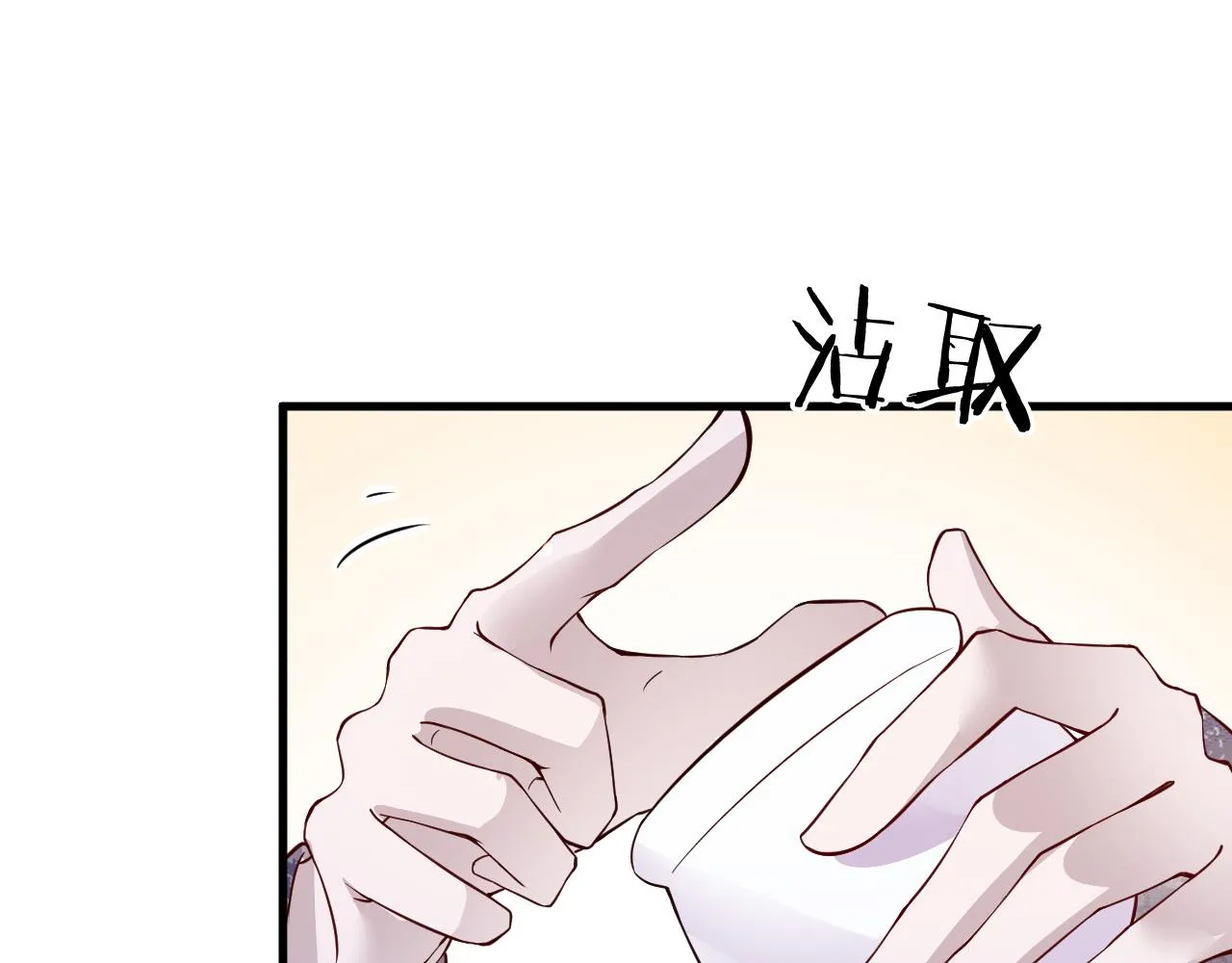 第44话 色胆包天的“狗奴才”竟是我自己 第48页