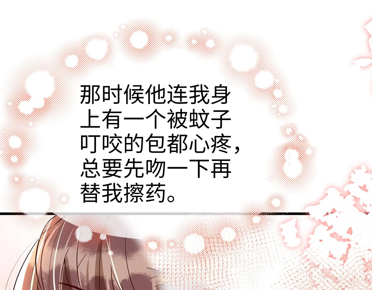 第44话 色胆包天的“狗奴才”竟是我自己 第55页