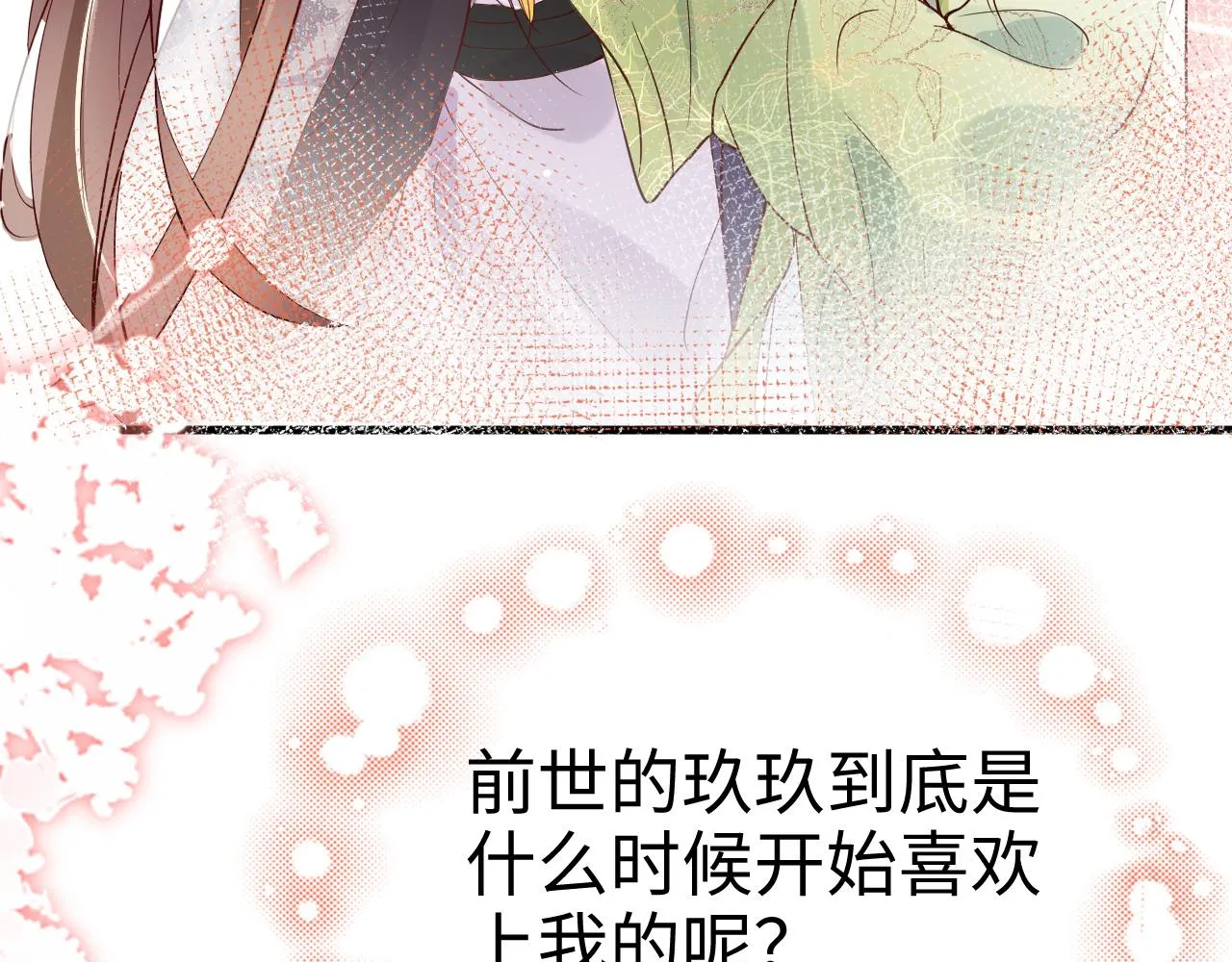 第44话 色胆包天的“狗奴才”竟是我自己 第57页