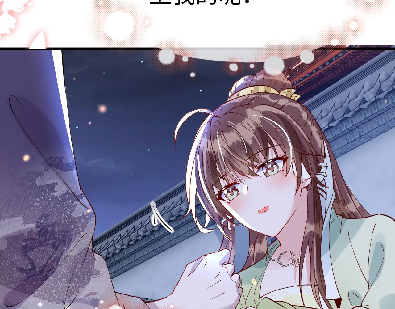 第44话 色胆包天的“狗奴才”竟是我自己 第58页