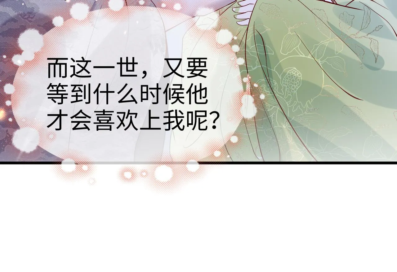 第44话 色胆包天的“狗奴才”竟是我自己 第59页
