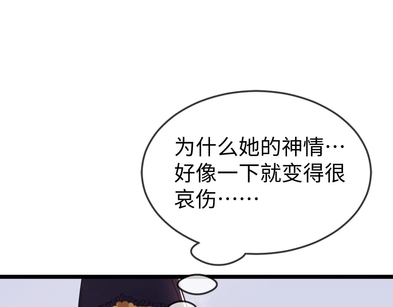 第44话 色胆包天的“狗奴才”竟是我自己 第60页