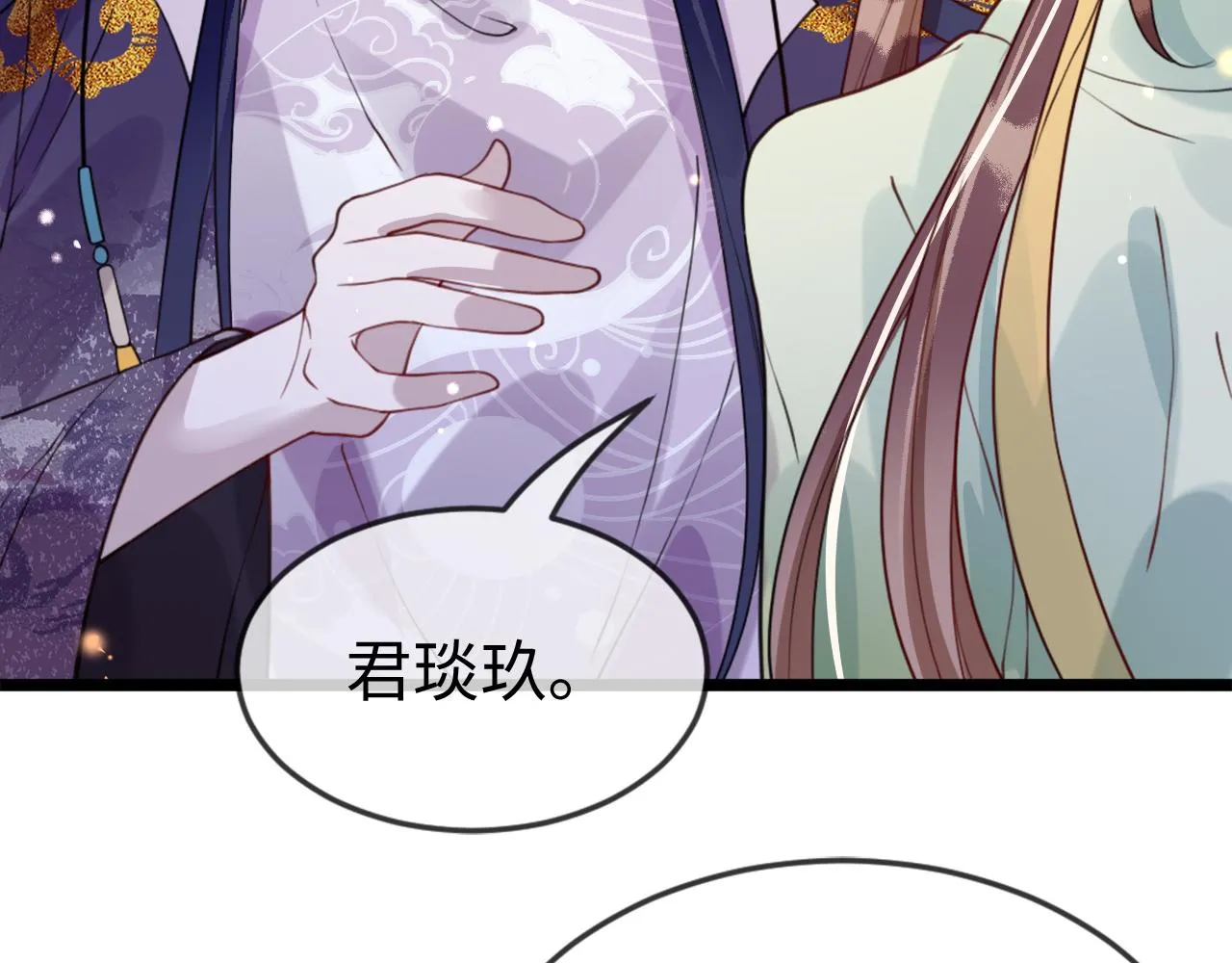 第44话 色胆包天的“狗奴才”竟是我自己 第62页