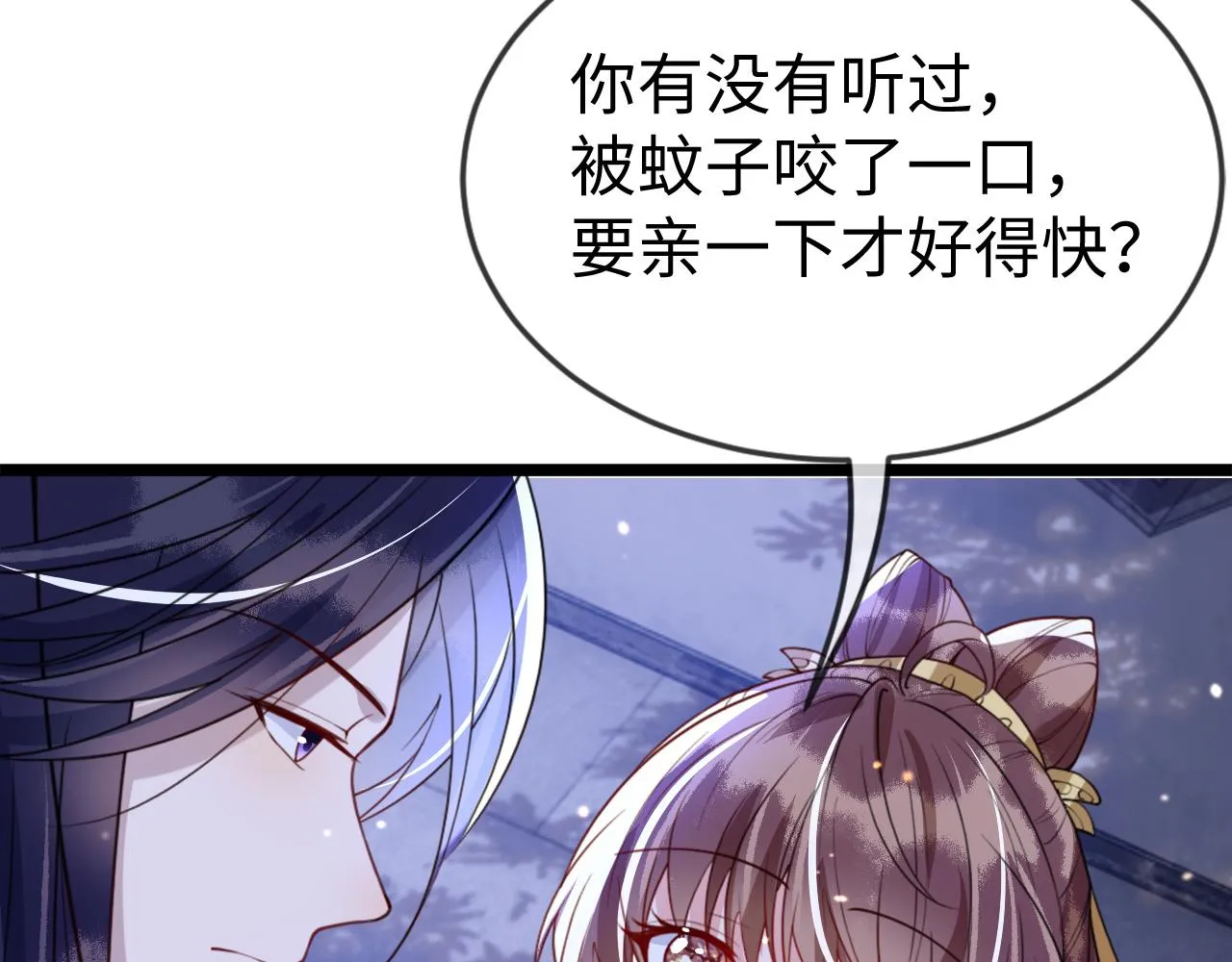 第44话 色胆包天的“狗奴才”竟是我自己 第63页