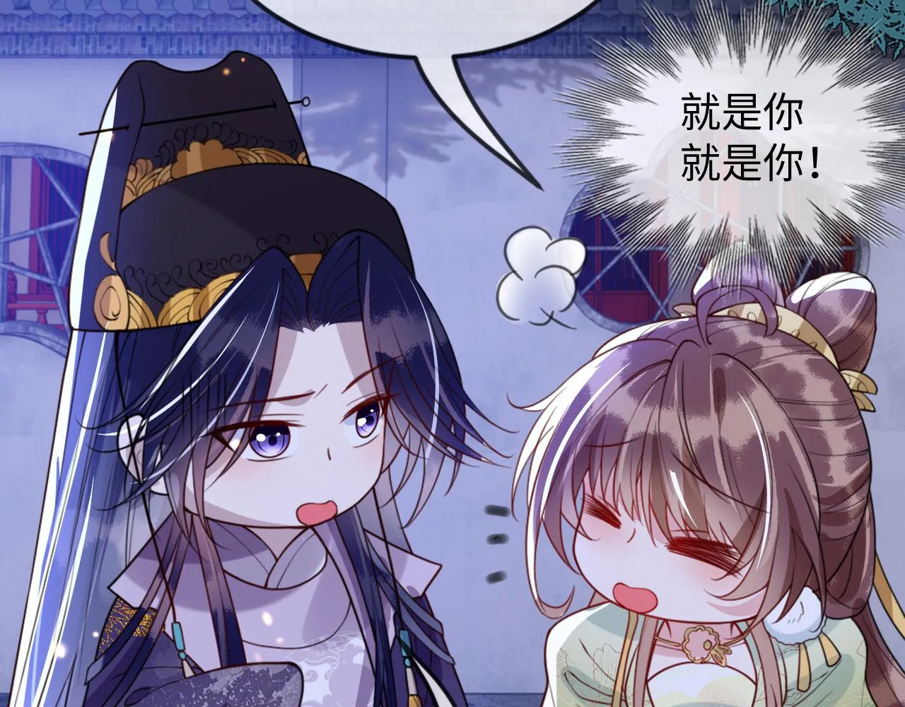 第44话 色胆包天的“狗奴才”竟是我自己 第68页