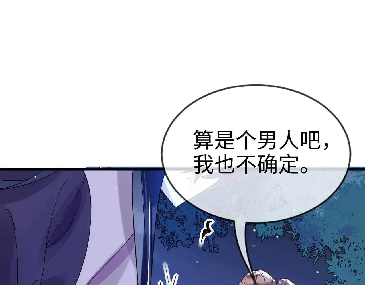 第44话 色胆包天的“狗奴才”竟是我自己 第70页